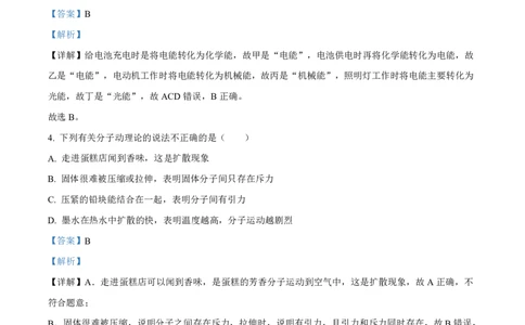 黄埔区23-24学年九年级上学期期末物理试题（A卷）参考答案_广州九上月考+期中+期末+一模二模+中考真题_广州初中九上期末阶段试题（部分名校卷）