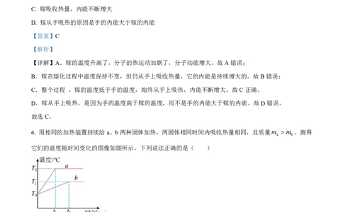 黄埔区23-24学年九年级上学期期末物理试题（A卷）参考答案_广州九上月考+期中+期末+一模二模+中考真题_广州初中九上期末阶段试题（部分名校卷）