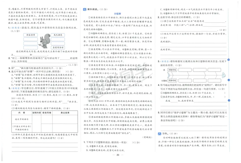 阳光同学全优好卷五年级人教版上册语文_25秋小学语数英习题试卷_语文_语文《阳光同学全优好卷》25秋(1)