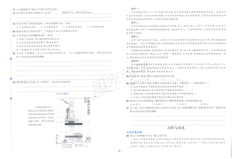 阳光同学全优好卷五年级人教版上册语文_25秋小学语数英习题试卷_语文_语文《阳光同学全优好卷》25秋(1)