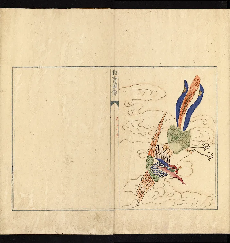 推背图说.不分卷.六十象.清彩绘抄本_绝版书_天涯系列_t涯_绝版古籍电子书合集（13大类）_推背图