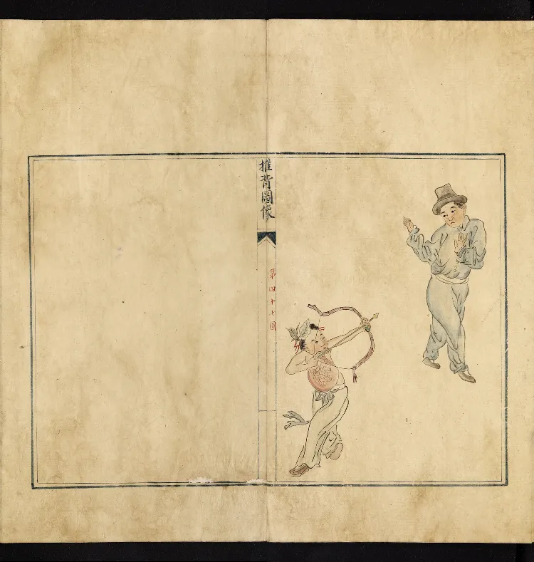 推背图说.不分卷.六十象.清彩绘抄本_绝版书_天涯系列_t涯_绝版古籍电子书合集（13大类）_推背图