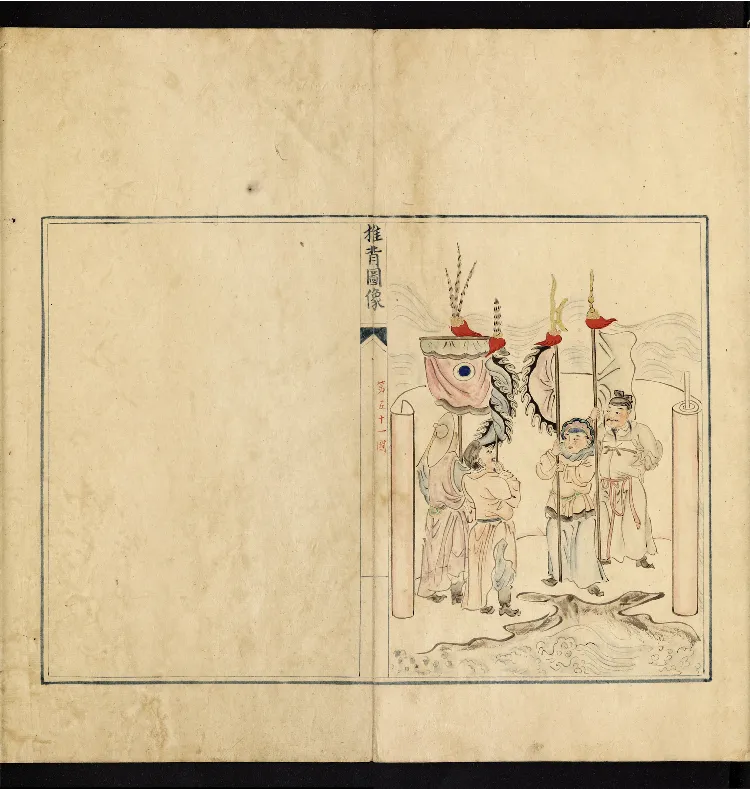 推背图说.不分卷.六十象.清彩绘抄本_绝版书_天涯系列_t涯_绝版古籍电子书合集（13大类）_推背图