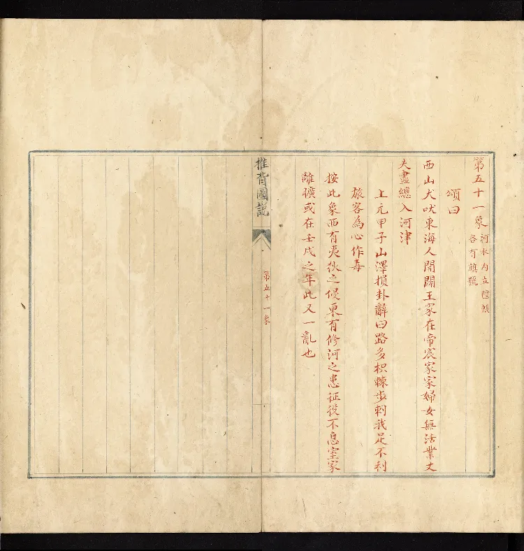 推背图说.不分卷.六十象.清彩绘抄本_绝版书_天涯系列_t涯_绝版古籍电子书合集（13大类）_推背图