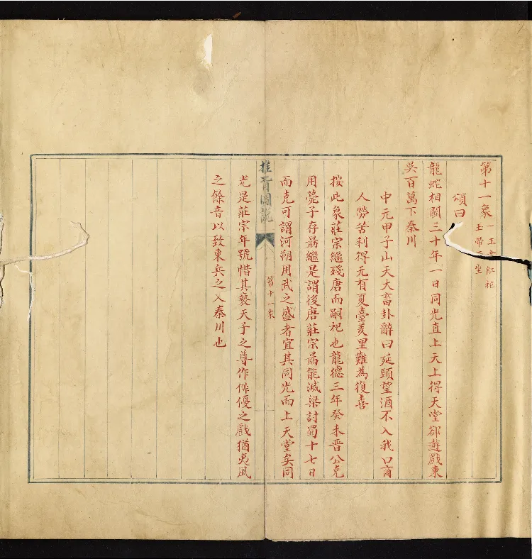 推背图说.不分卷.六十象.清彩绘抄本_绝版书_天涯系列_t涯_绝版古籍电子书合集（13大类）_推背图