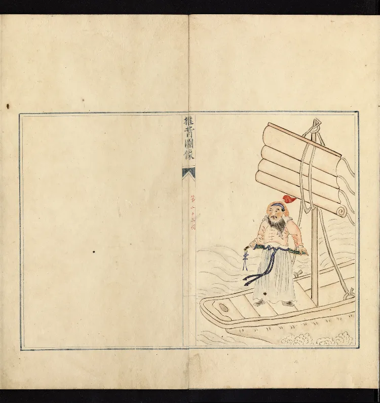 推背图说.不分卷.六十象.清彩绘抄本_绝版书_天涯系列_t涯_绝版古籍电子书合集（13大类）_推背图