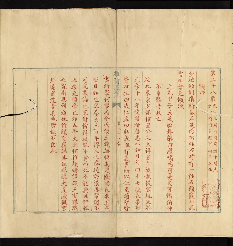 推背图说.不分卷.六十象.清彩绘抄本_绝版书_天涯系列_t涯_绝版古籍电子书合集（13大类）_推背图