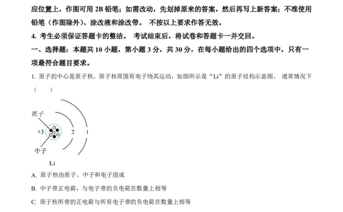 越秀区23-24学年九年级上学期期末物理参考答案_广州九上月考+期中+期末+一模二模+中考真题_广州初中九上期末阶段试题（部分名校卷）