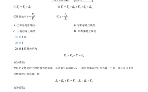 越秀区23-24学年九年级上学期期末物理参考答案_广州九上月考+期中+期末+一模二模+中考真题_广州初中九上期末阶段试题（部分名校卷）