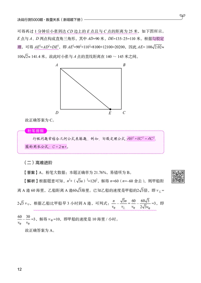 数量下册_2026考公资料_26行测5000+申论100一定先转存网盘_行测5000题持续更新_新增25国省考行测真题（新增题部分）_下册各模块答案解析