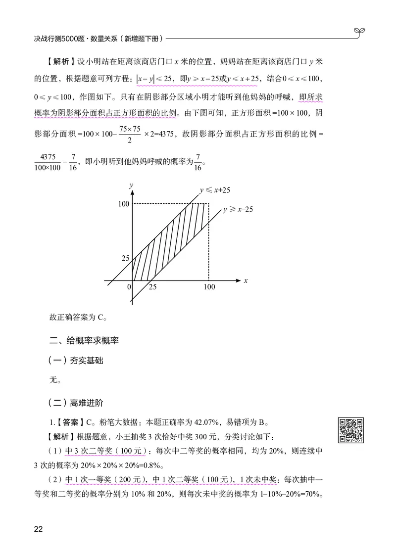 数量下册_2026考公资料_26行测5000+申论100一定先转存网盘_行测5000题持续更新_新增25国省考行测真题（新增题部分）_下册各模块答案解析