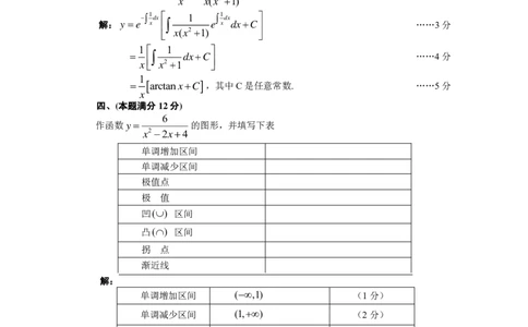 1988年数学二解析_数学二真题+解析[87-25]_数学二解析