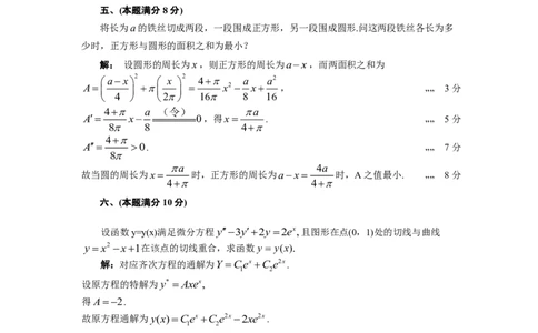 1988年数学二解析_数学二真题+解析[87-25]_数学二解析