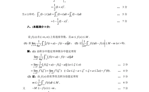 1988年数学二解析_数学二真题+解析[87-25]_数学二解析
