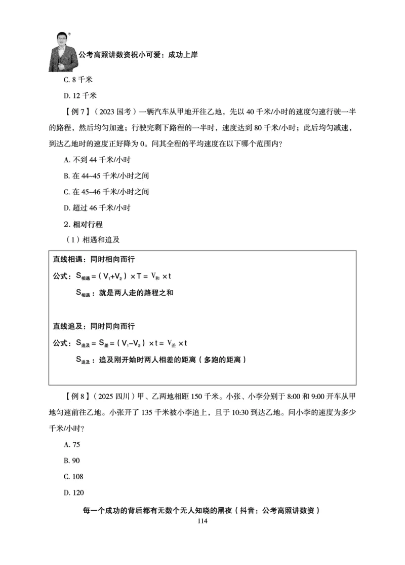 数量关系-拿分稳稳班-理论实战3+2学习法_2026考公资料_超格合集_公考-理论班2026超格行测申论（六合一）理论实战班_讲义