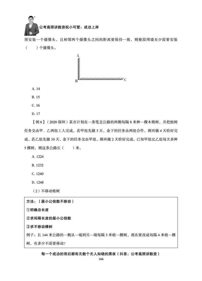 数量关系-拿分稳稳班-理论实战3+2学习法_2026考公资料_超格合集_公考-理论班2026超格行测申论（六合一）理论实战班_讲义