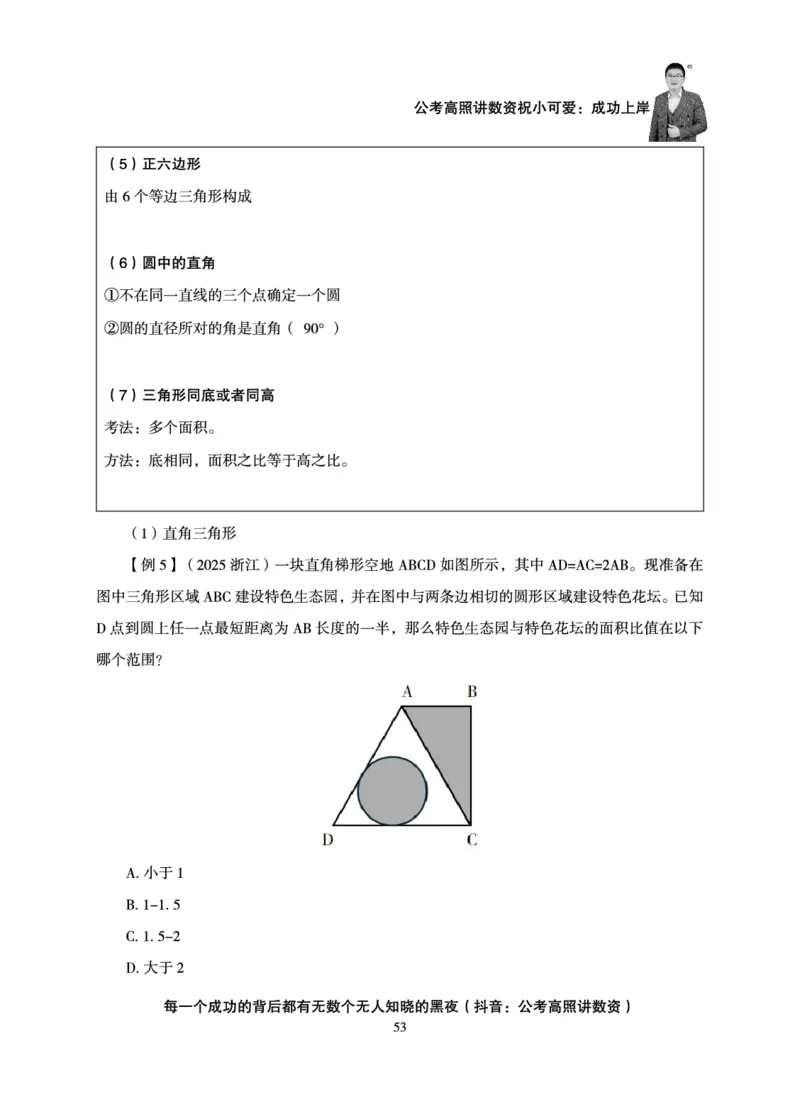 数量关系-拿分稳稳班-理论实战3+2学习法_2026考公资料_超格合集_公考-理论班2026超格行测申论（六合一）理论实战班_讲义
