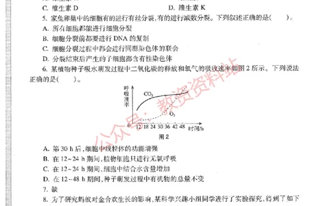 2020年下半年初中《生物》教师资格证笔试真题及答案解析_教资_33教资笔试历年真题汇总（科一+科二+科三）_科三真题_02初中科三各科电子资料包合集_生物（资料文档）