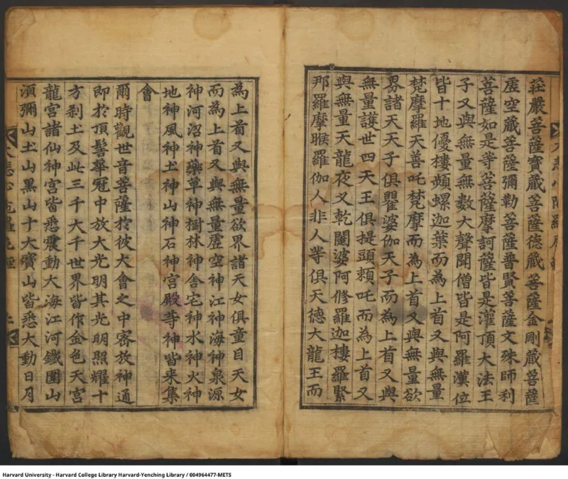 千手千眼无碍大悲心陀罗尼古籍_绝版书_天涯系列_t涯_绝版古籍电子书合集（13大类）_佛教类