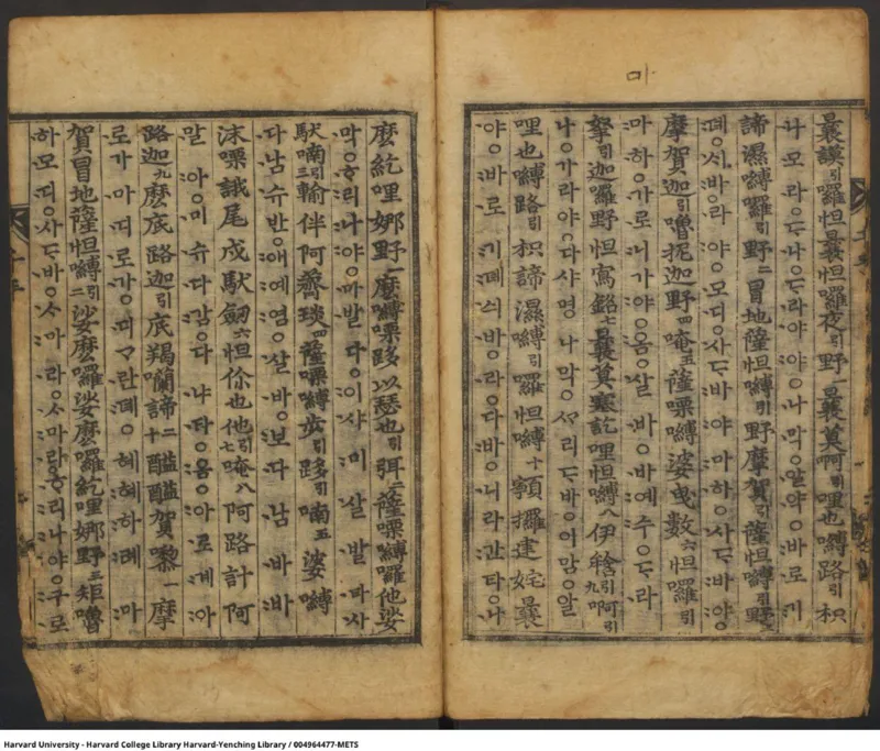 千手千眼无碍大悲心陀罗尼古籍_绝版书_天涯系列_t涯_绝版古籍电子书合集（13大类）_佛教类