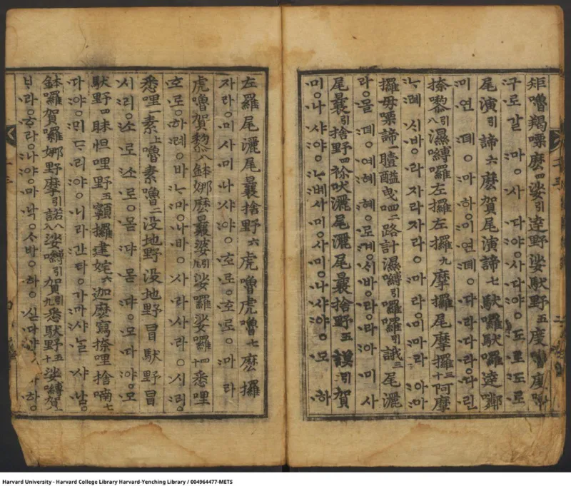 千手千眼无碍大悲心陀罗尼古籍_绝版书_天涯系列_t涯_绝版古籍电子书合集（13大类）_佛教类