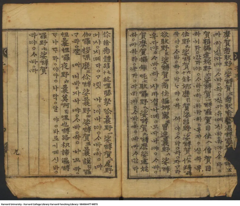 千手千眼无碍大悲心陀罗尼古籍_绝版书_天涯系列_t涯_绝版古籍电子书合集（13大类）_佛教类