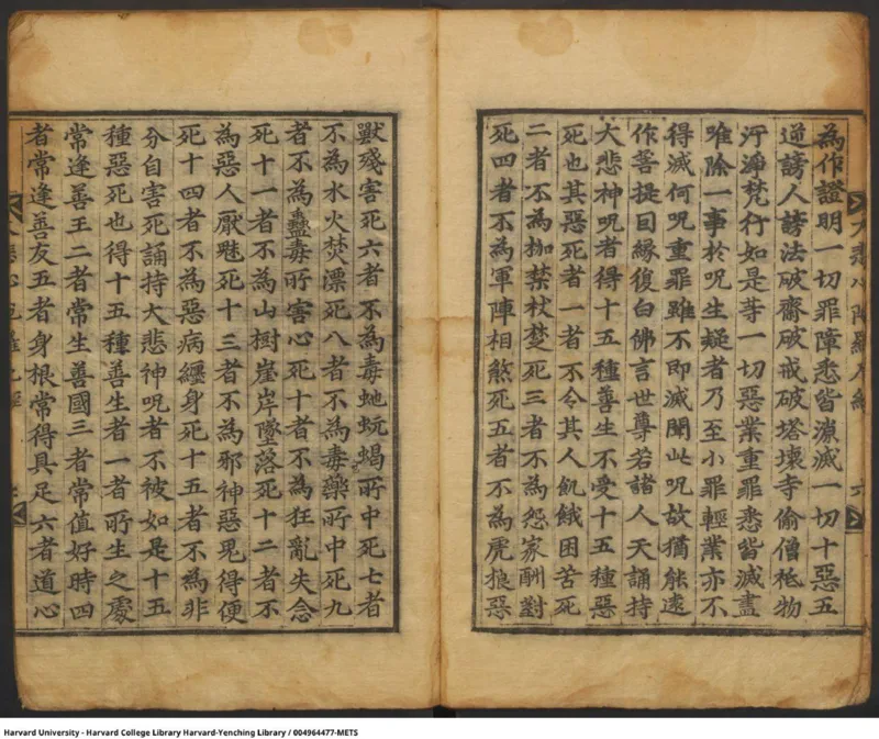 千手千眼无碍大悲心陀罗尼古籍_绝版书_天涯系列_t涯_绝版古籍电子书合集（13大类）_佛教类