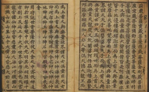 千手千眼无碍大悲心陀罗尼古籍_绝版书_天涯系列_t涯_绝版古籍电子书合集（13大类）_佛教类