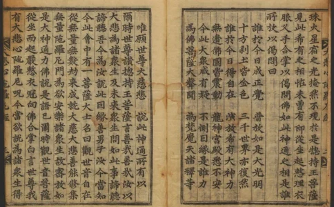 千手千眼无碍大悲心陀罗尼古籍_绝版书_天涯系列_t涯_绝版古籍电子书合集（13大类）_佛教类