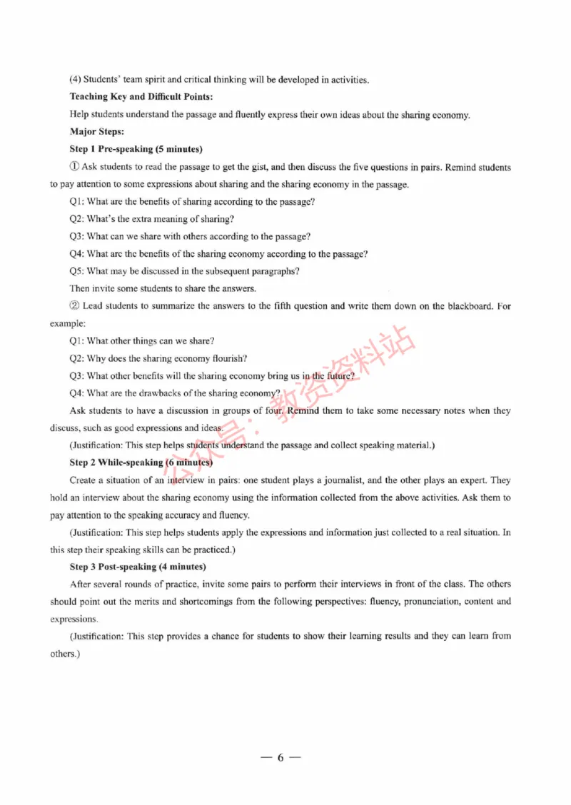 2021年下半年高中《英语》教师资格证笔试真题及答案解析_教资_33教资笔试历年真题汇总（科一+科二+科三）_科三真题_02高中科三各科电子资料包合集_英语（资料文档）