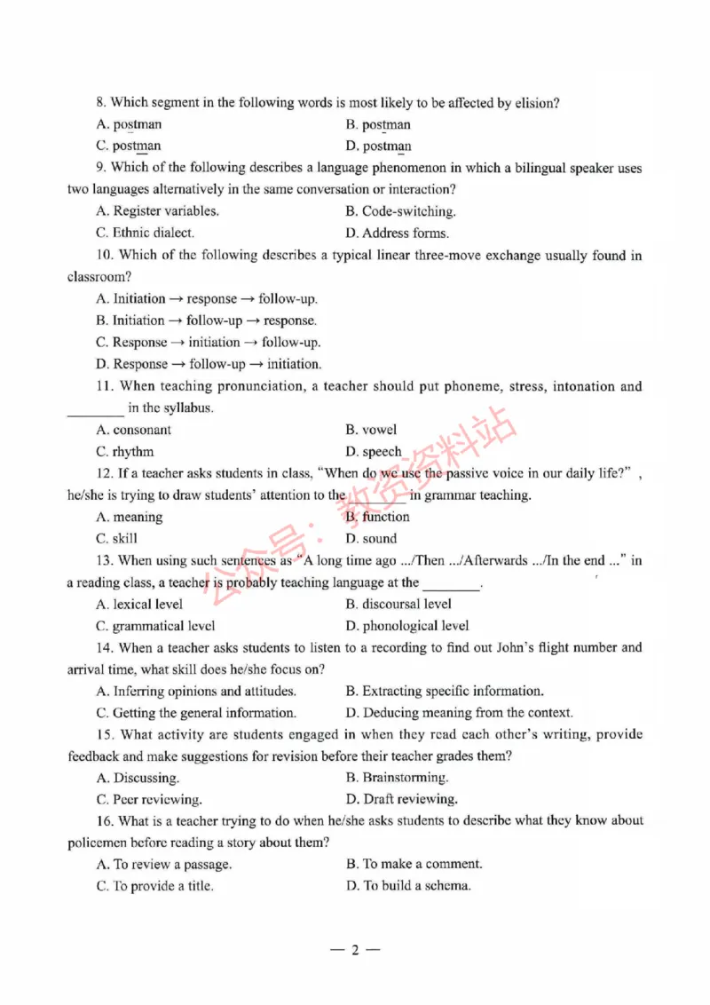 2021年下半年高中《英语》教师资格证笔试真题及答案解析_教资_33教资笔试历年真题汇总（科一+科二+科三）_科三真题_02高中科三各科电子资料包合集_英语（资料文档）