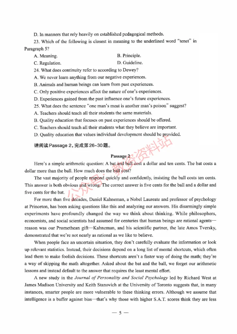 2021年下半年高中《英语》教师资格证笔试真题及答案解析_教资_33教资笔试历年真题汇总（科一+科二+科三）_科三真题_02高中科三各科电子资料包合集_英语（资料文档）