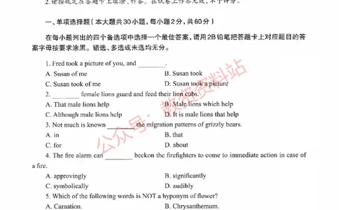 2021年下半年高中《英语》教师资格证笔试真题及答案解析_教资_33教资笔试历年真题汇总（科一+科二+科三）_科三真题_02高中科三各科电子资料包合集_英语（资料文档）