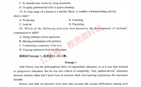 2021年下半年高中《英语》教师资格证笔试真题及答案解析_教资_33教资笔试历年真题汇总（科一+科二+科三）_科三真题_02高中科三各科电子资料包合集_英语（资料文档）
