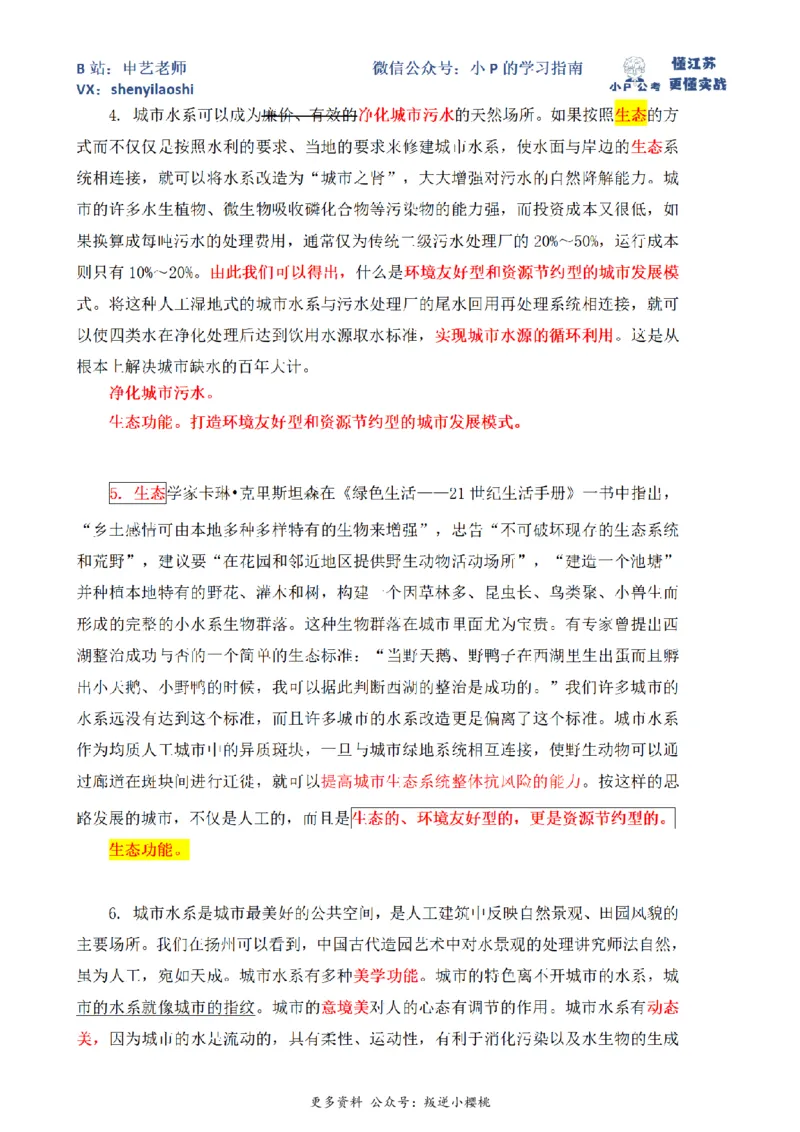 2017年国家公考《申论》题（地市级）第1题（解析）_2026考公资料_（12）小p公考_2025合集_申论申艺（小P公考）公众号：上岸总站_申艺申论讲义_2025年江苏省考申论全程班Day1