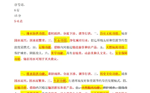 2017年国家公考《申论》题（地市级）第1题（解析）_2026考公资料_（12）小p公考_2025合集_申论申艺（小P公考）公众号：上岸总站_申艺申论讲义_2025年江苏省考申论全程班Day1