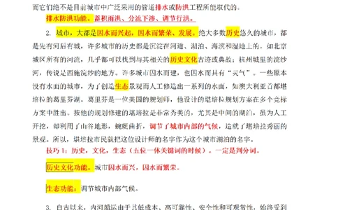 2017年国家公考《申论》题（地市级）第1题（解析）_2026考公资料_（12）小p公考_2025合集_申论申艺（小P公考）公众号：上岸总站_申艺申论讲义_2025年江苏省考申论全程班Day1