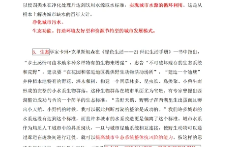 2017年国家公考《申论》题（地市级）第1题（解析）_2026考公资料_（12）小p公考_2025合集_申论申艺（小P公考）公众号：上岸总站_申艺申论讲义_2025年江苏省考申论全程班Day1