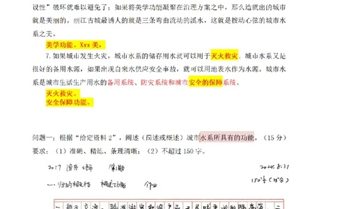 2017年国家公考《申论》题（地市级）第1题（解析）_2026考公资料_（12）小p公考_2025合集_申论申艺（小P公考）公众号：上岸总站_申艺申论讲义_2025年江苏省考申论全程班Day1