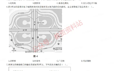 2016年上半年高中《信息技术》教师资格证笔试真题及答案解析_教资_33教资笔试历年真题汇总（科一+科二+科三）_科三真题_02高中科三各科电子资料包合集_信息（资料文档）