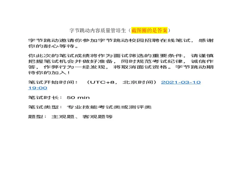 2021.3.10_01、北sen汇总_01、北sen汇总_补充资料_04、21、20年北s真题整理，部分有解析（word+pdf）_21年整套PDF