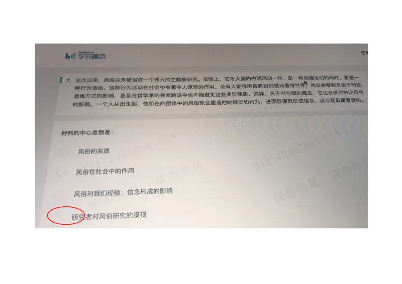 2021.3.10_01、北sen汇总_01、北sen汇总_补充资料_04、21、20年北s真题整理，部分有解析（word+pdf）_21年整套PDF