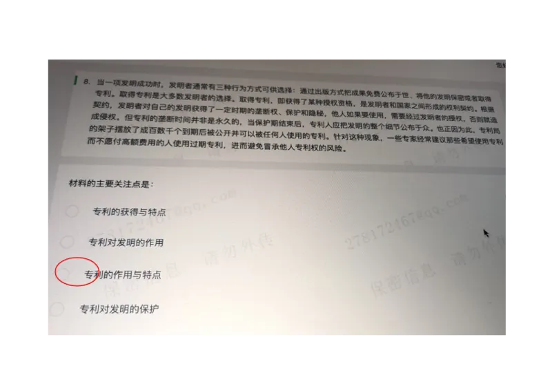 2021.3.10_01、北sen汇总_01、北sen汇总_补充资料_04、21、20年北s真题整理，部分有解析（word+pdf）_21年整套PDF