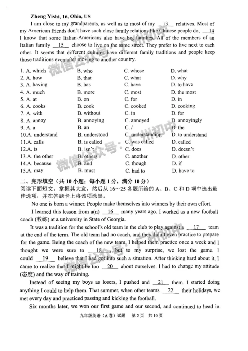 黄埔区2023-2024学年九上期末英语试题_广州九上月考+期中+期末+一模二模+中考真题_2023-2024广州各区九上期末统考真题带答案_黄埔区