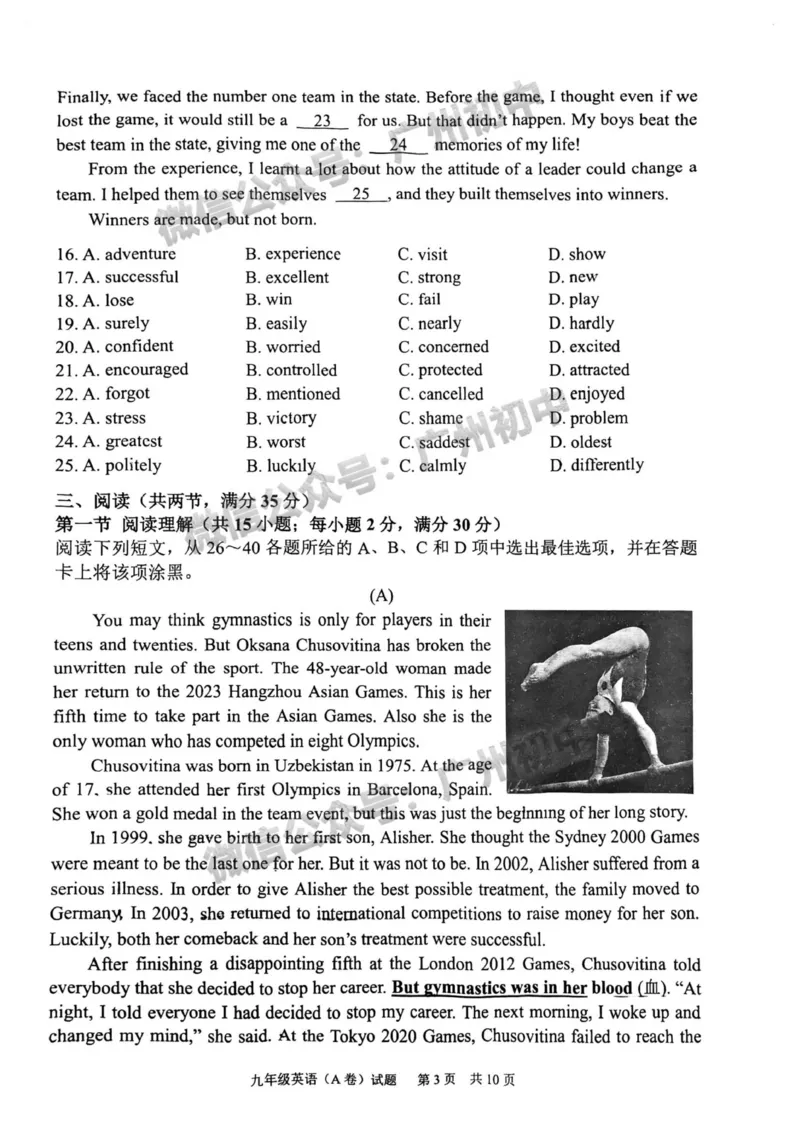 黄埔区2023-2024学年九上期末英语试题_广州九上月考+期中+期末+一模二模+中考真题_2023-2024广州各区九上期末统考真题带答案_黄埔区