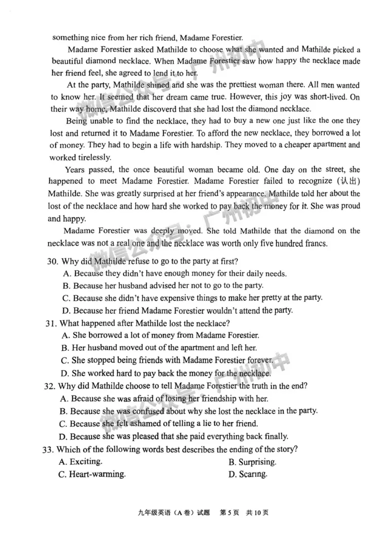 黄埔区2023-2024学年九上期末英语试题_广州九上月考+期中+期末+一模二模+中考真题_2023-2024广州各区九上期末统考真题带答案_黄埔区