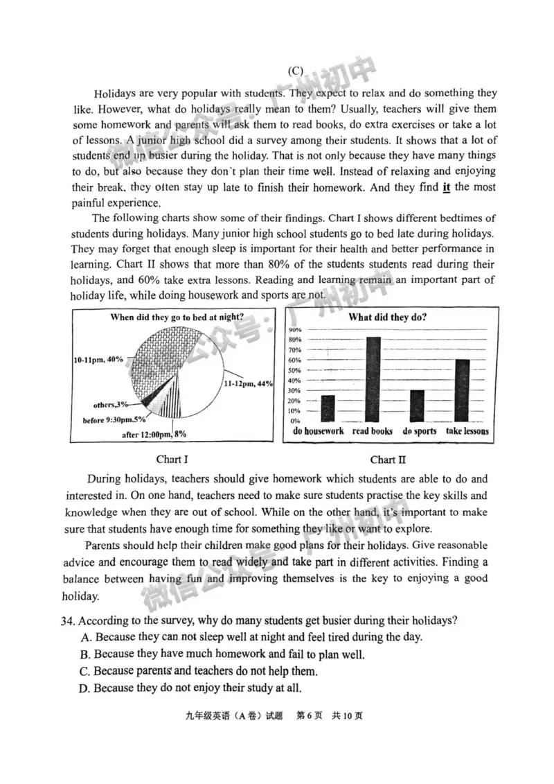 黄埔区2023-2024学年九上期末英语试题_广州九上月考+期中+期末+一模二模+中考真题_2023-2024广州各区九上期末统考真题带答案_黄埔区