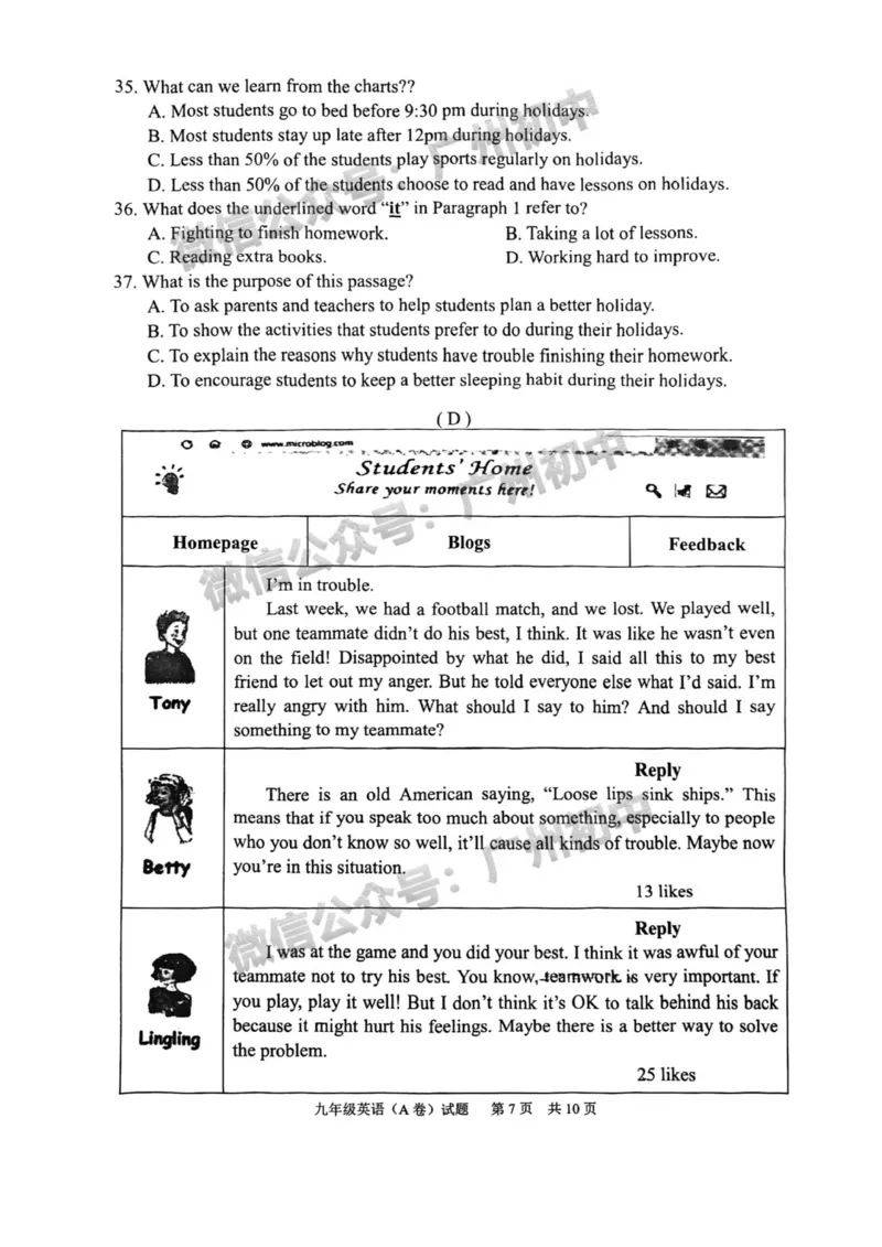 黄埔区2023-2024学年九上期末英语试题_广州九上月考+期中+期末+一模二模+中考真题_2023-2024广州各区九上期末统考真题带答案_黄埔区