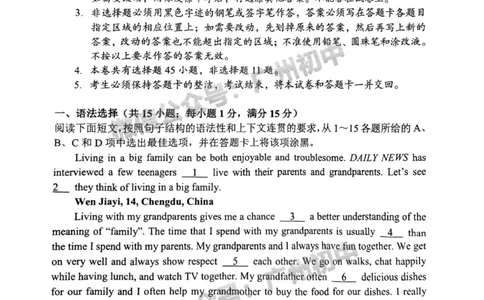 黄埔区2023-2024学年九上期末英语试题_广州九上月考+期中+期末+一模二模+中考真题_2023-2024广州各区九上期末统考真题带答案_黄埔区