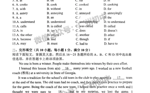 黄埔区2023-2024学年九上期末英语试题_广州九上月考+期中+期末+一模二模+中考真题_2023-2024广州各区九上期末统考真题带答案_黄埔区